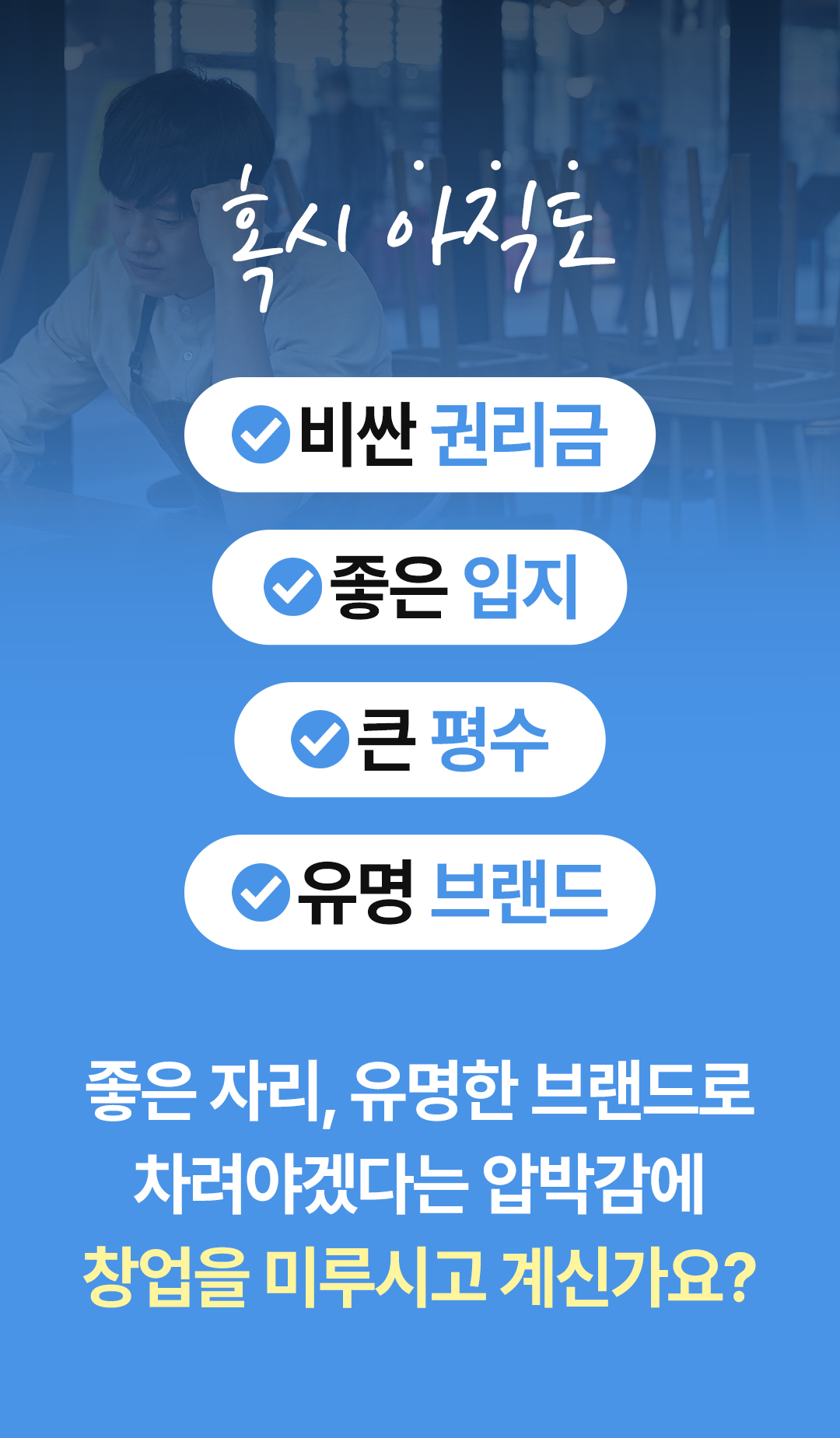 에이엠두시커피 창업 안내 2