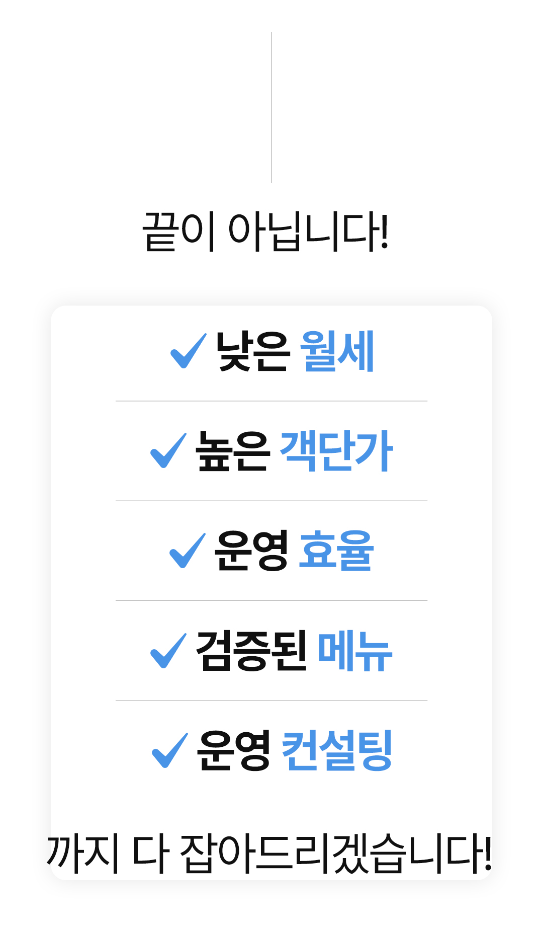 에이엠두시커피 창업 안내 5