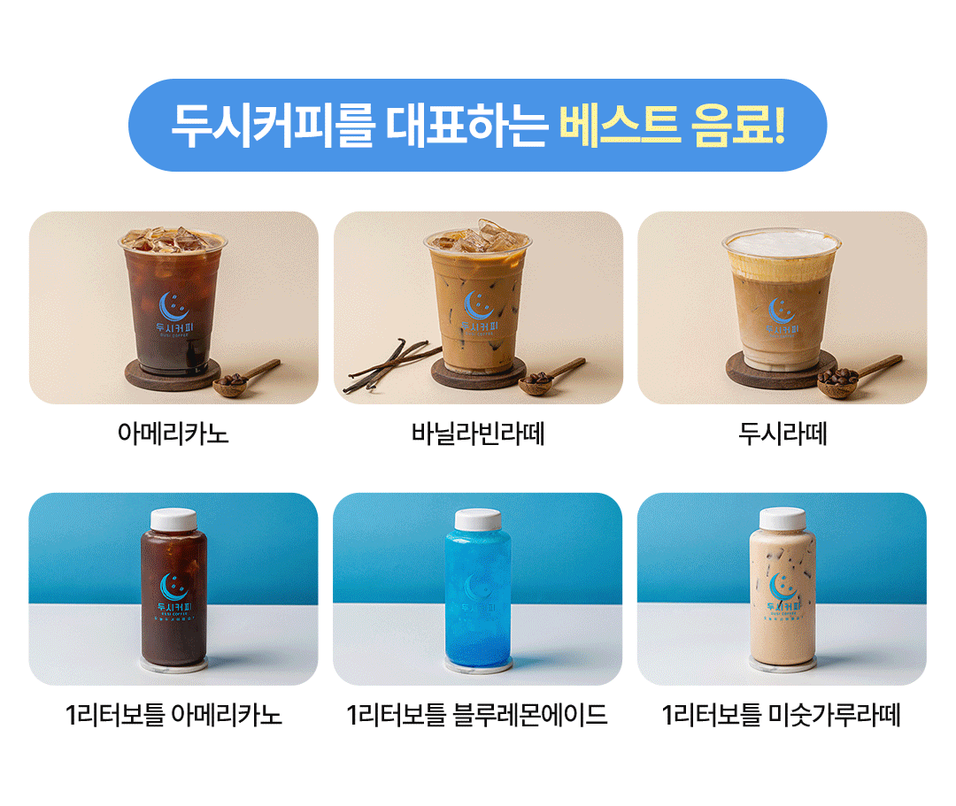 에이엠두시커피 창업 안내 7